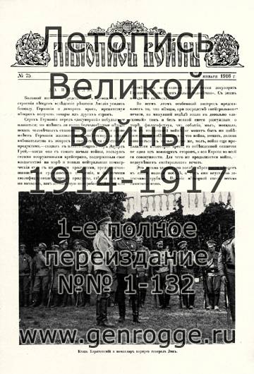   1914-15-16 . `1916 ., № 75, . 1193 — 