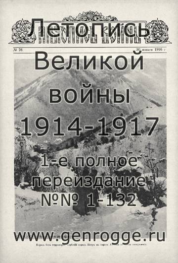   1914-15-16 . `1916 ., № 76, . 1210 — 