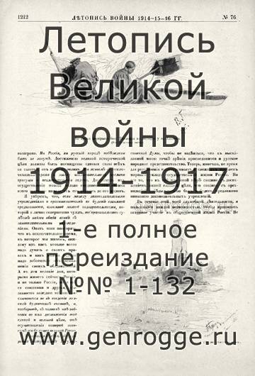   1914-15-16 . `1916 ., № 76, . 1212 — 
