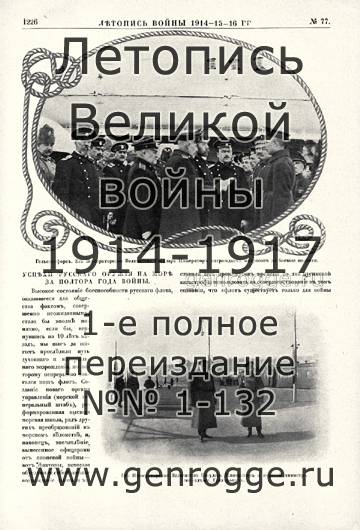   1914-15-16 . `1916 ., № 77, . 1226 — 