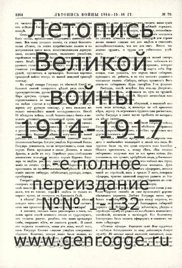   1914-15-16 . `1916 ., № 79, . 1264 — 