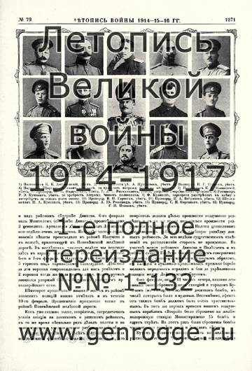   1914-15-16 . `1916 ., № 79, . 1271 — 