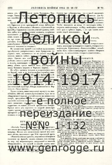   1914-15-16 . `1916 ., № 79, . 1272 — 