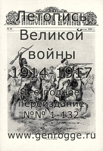   1914-15-16 . `1916 ., № 80, . 1273 — 