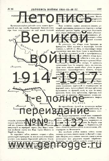   1914-15-16 . `1916 ., № 80, . 1287 — 