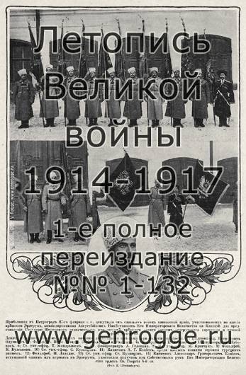   1914-15-16 . `1916 ., № 82, . 1307 — 