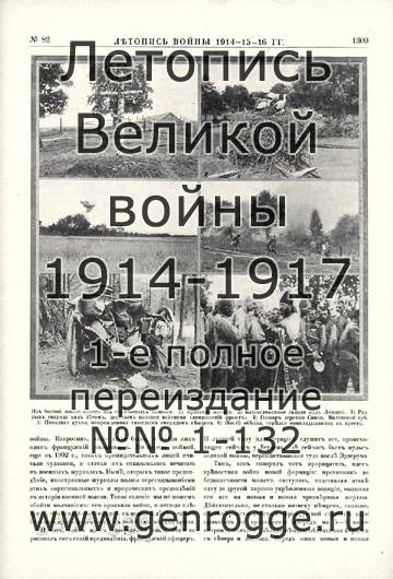   1914-15-16 . `1916 ., № 82, . 1309 — 