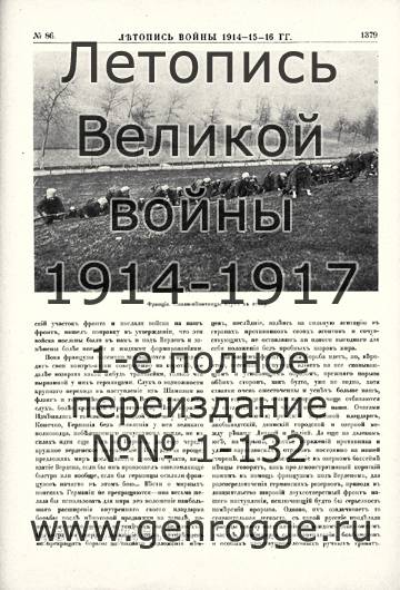   1914-15-16 . `1916 ., № 86, . 1379 — 