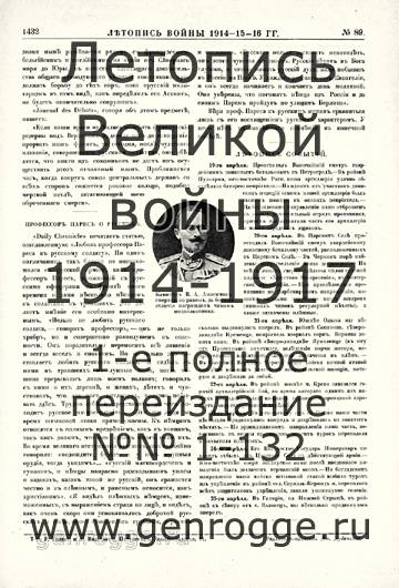   1914-15-16 . `1916 ., № 89, . 1432 — 