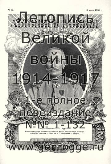   1914-15-16 . `1916 ., № 95, . 1513 — 