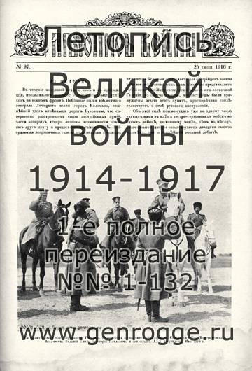   1914-15-16 . `1916 ., № 97, . 1545 — 