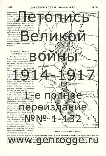   1914-15-16 . `1916 ., № 98, . 1564 — 