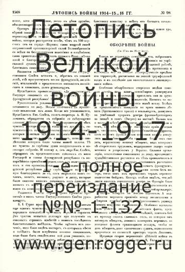   1914-15-16 . `1916 ., № 98, . 1568 — 