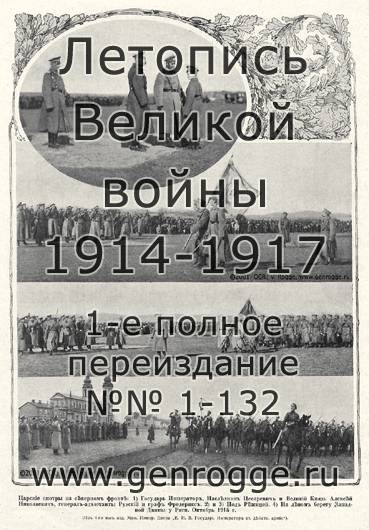   1914-15-16 . `1916 ., № 102, . 1633 — 