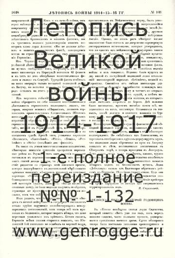   1914-15-16 . `1916 ., № 103, . 1648 — 
