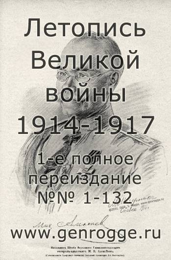   1914-15-16 . `1916 ., № 106, . 1693 — 