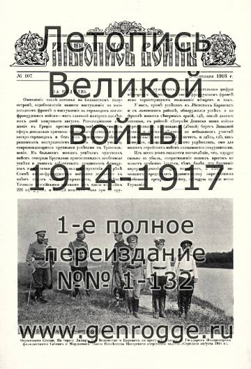   1914-15-16 . `1916 ., № 107, . 1705 — 