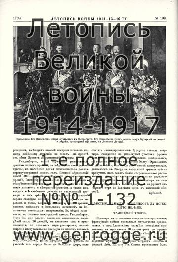   1914-15-16 . `1916 ., № 109, . 1738 — 