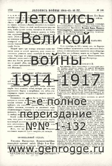   1914-15-16 . `1916 ., № 109, . 1752 — 