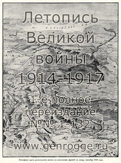   1914-15-16 . `1916 ., № 111, . 1777. `    `      1916  — 