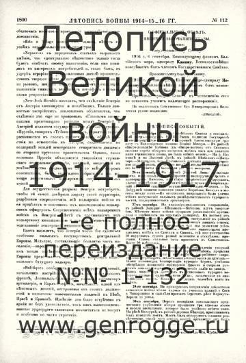   1914-15-16 . `1916 ., № 112, . 1800 — 