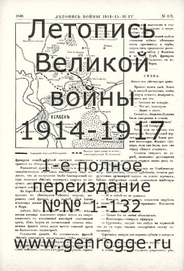   1914-15-16 . `1916 ., № 115, . 1836 — 
