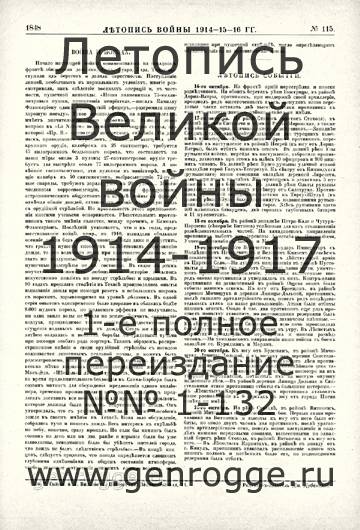   1914-15-16 . `1916 ., № 115, . 1848 — 