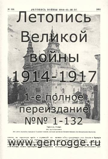   1914-15-16 . `1916 ., № 116, . 1851 — 