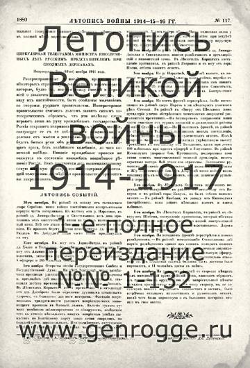   1914-15-16 . `1916 ., № 117, . 1880 — 