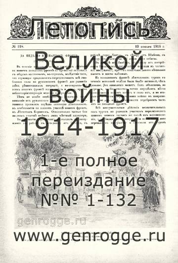  1914-15-16 . `1916 ., № 118, . 1881 — 
