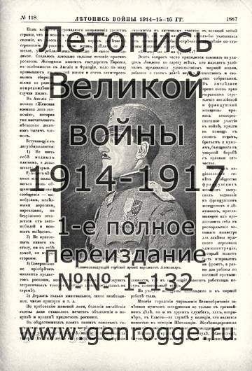   1914-15-16 . `1916 ., № 118, . 1887 — 