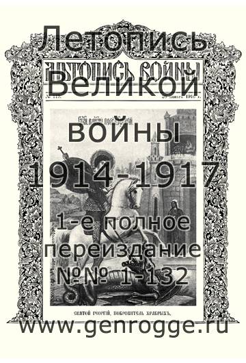   1914-15-16 . `1916 ., № 119, . 1897 — 