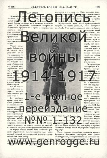   1914-15-16 . `1916 ., № 119, . 1899 — 