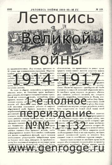   1914-15-16 . `1916 ., № 119, . 1902 — 