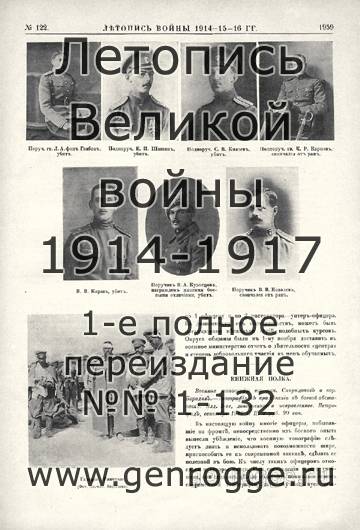   1914-15-16 . `1916 ., № 122, . 1959 — 