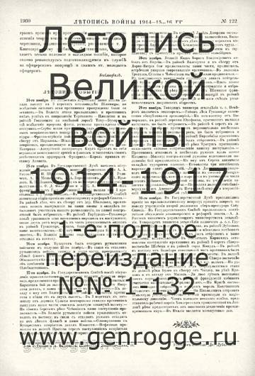   1914-15-16 . `1916 ., № 122, . 1960 — 