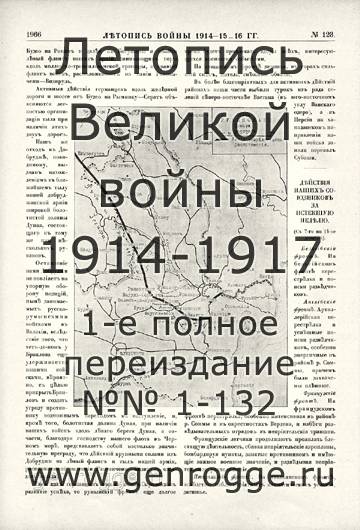   1914-15-16 . `1916 ., № 123, . 1966 — 