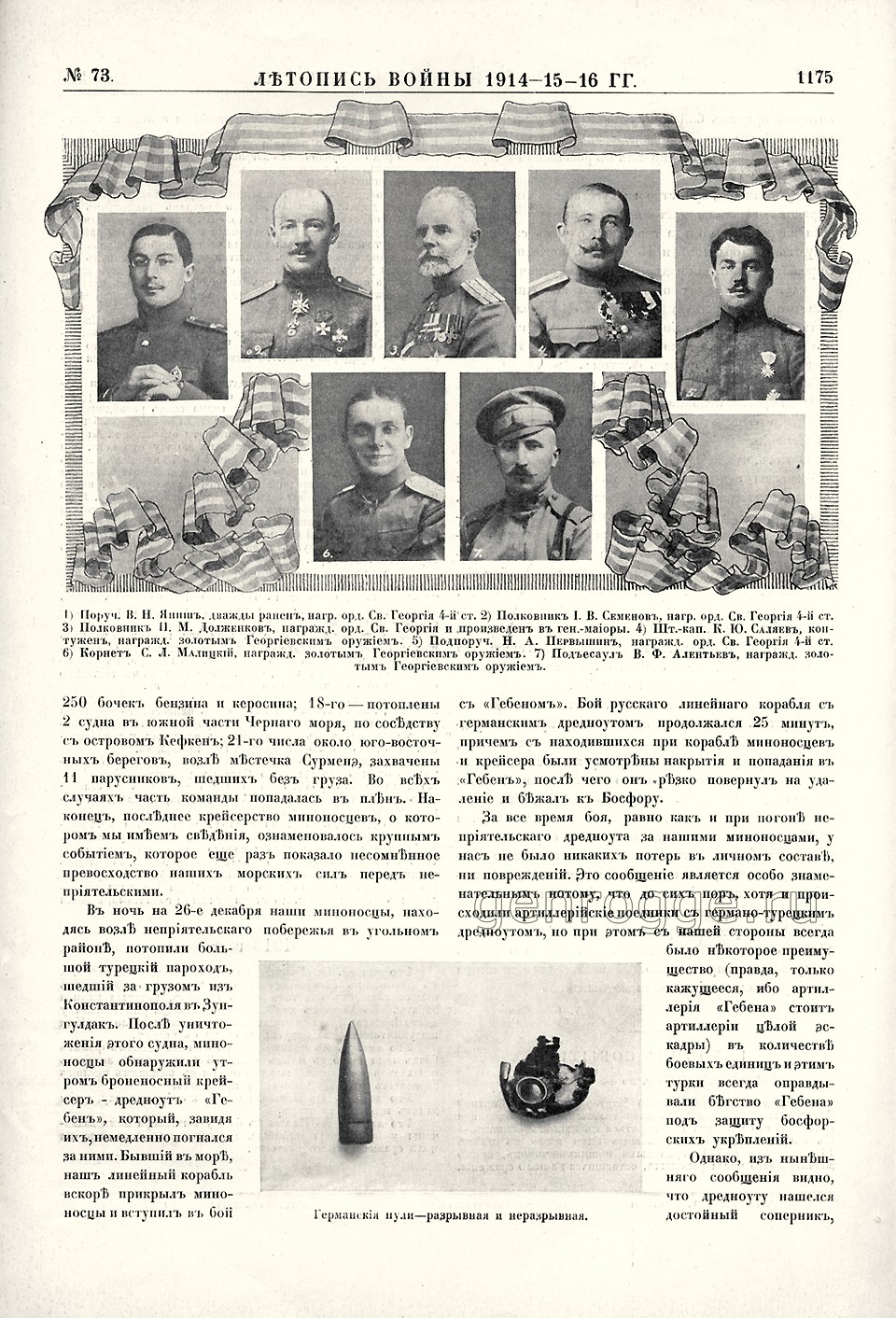   1914-15-16 . `1916 .,  73, . 1175