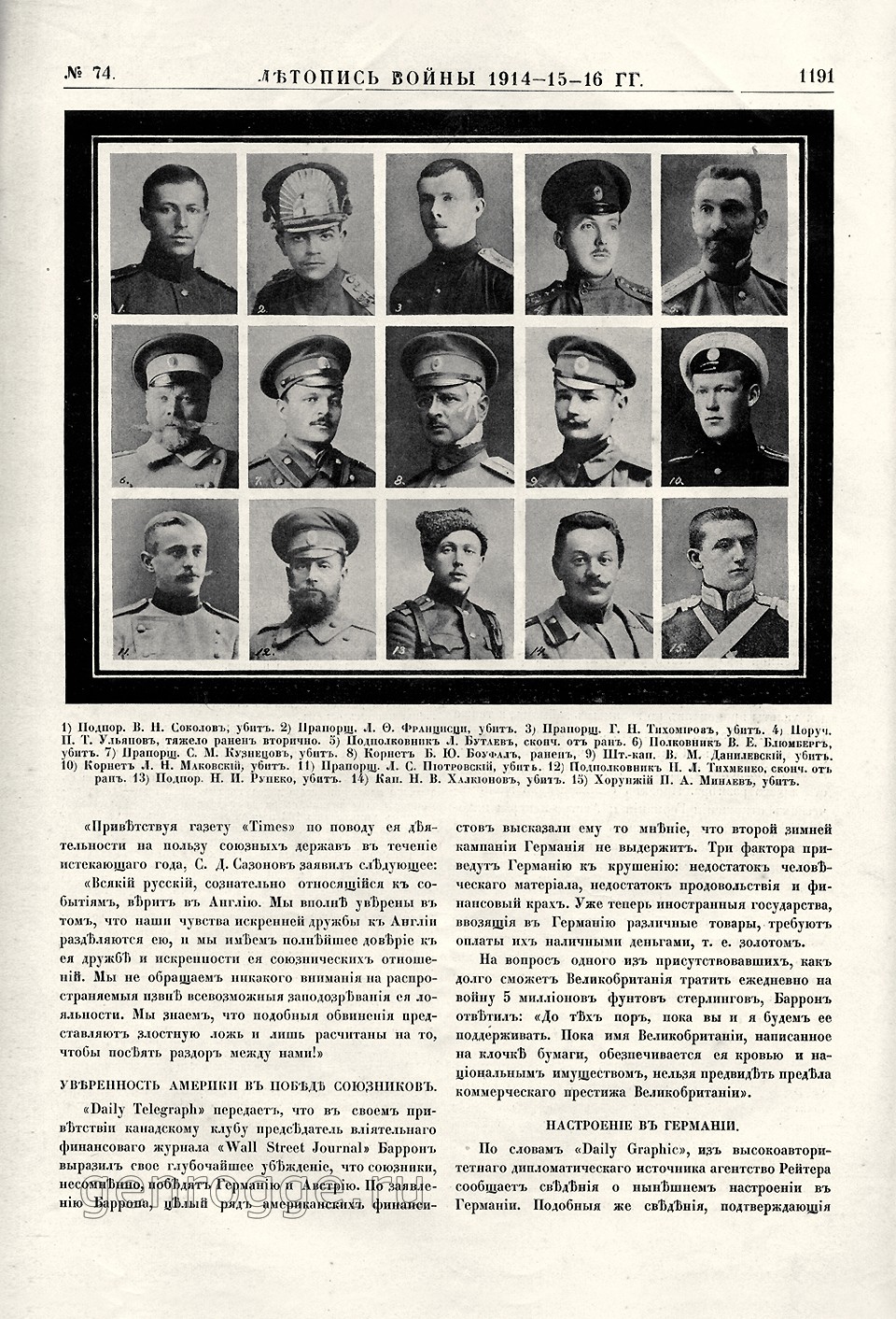   1914-15-16 . `1916 .,  74, . 1191