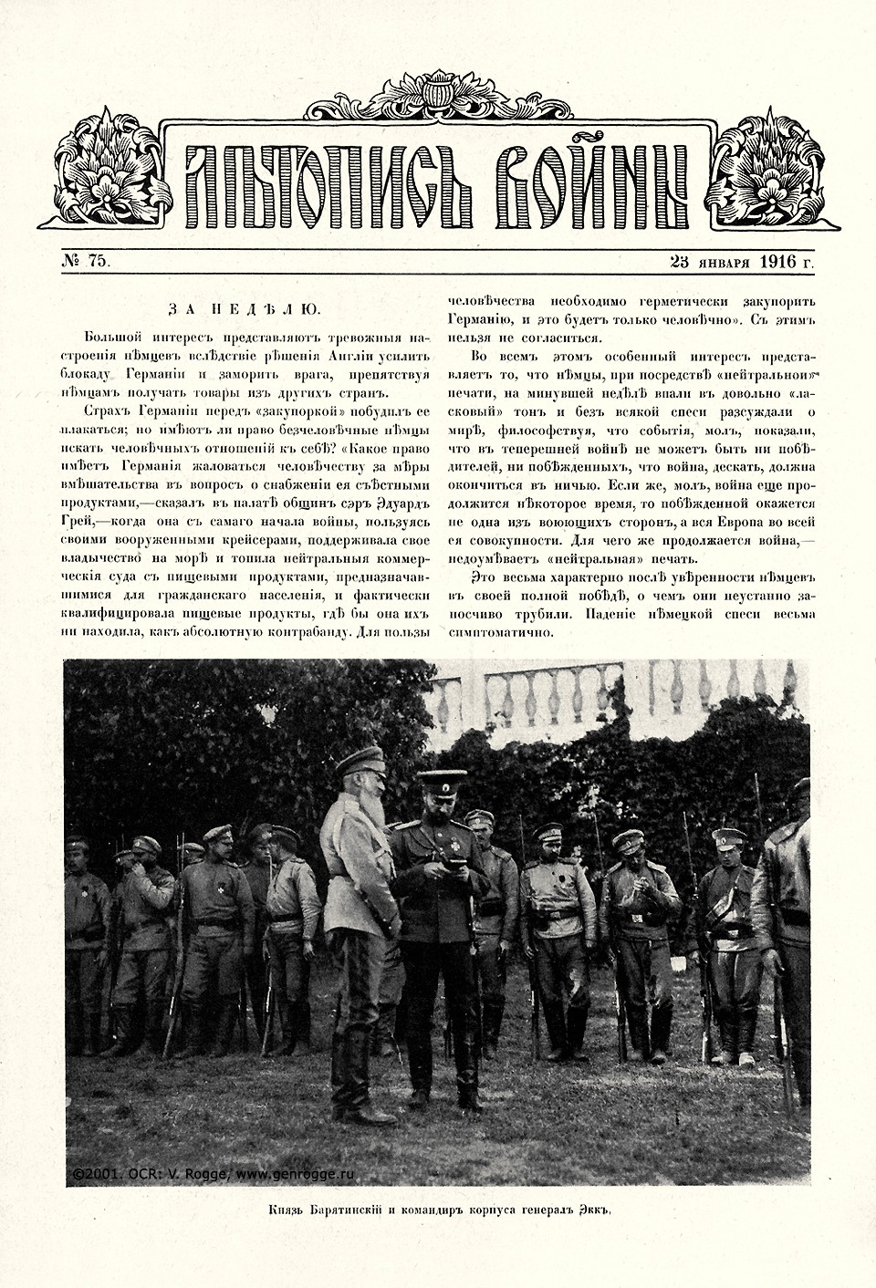   1914-15-16 . `1916 .,  75, . 1193