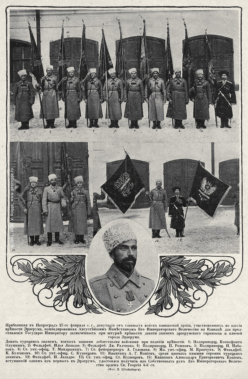   1914-15-16 . `1916 .,  82, . 1307