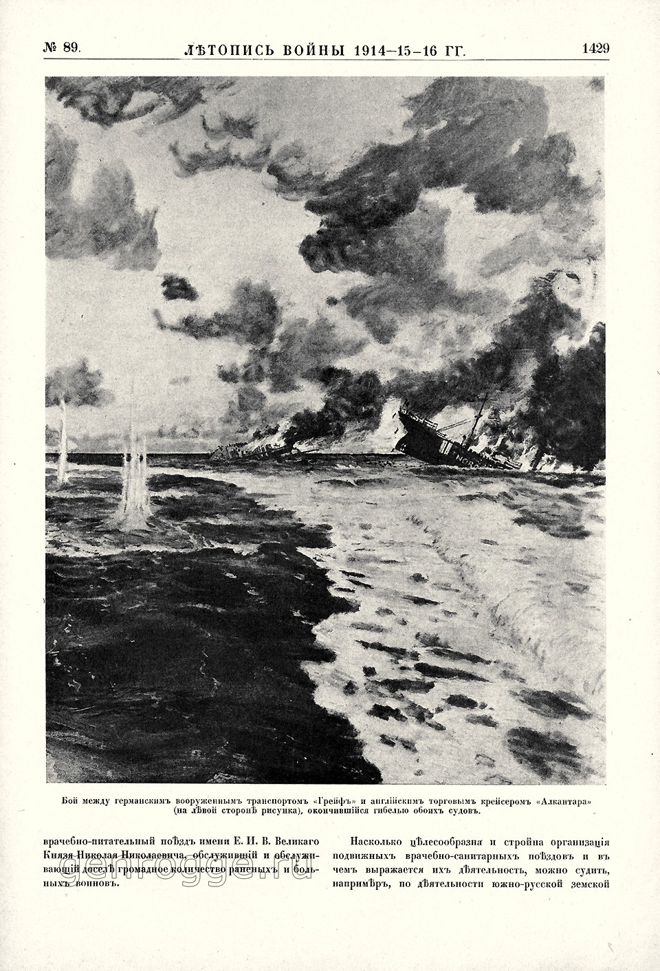   1914-15-16 . `1916 .,  89, . 1429