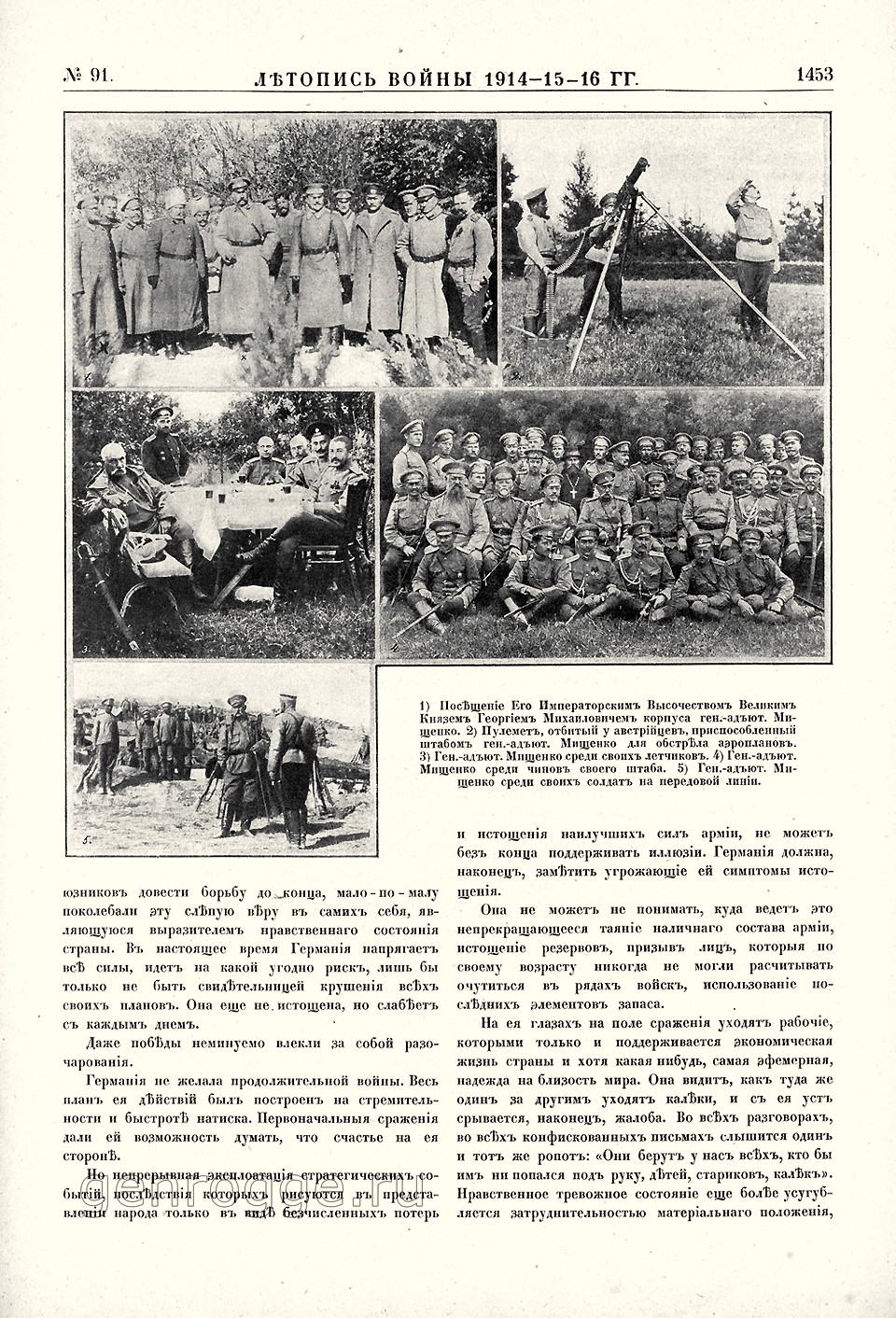  1914-15-16 . `1916 .,  91, . 1453