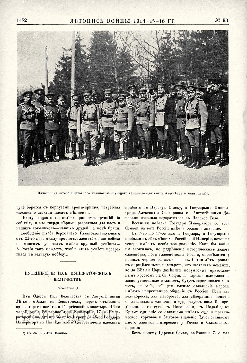   1914-15-16 . `1916 .,  93, . 1482