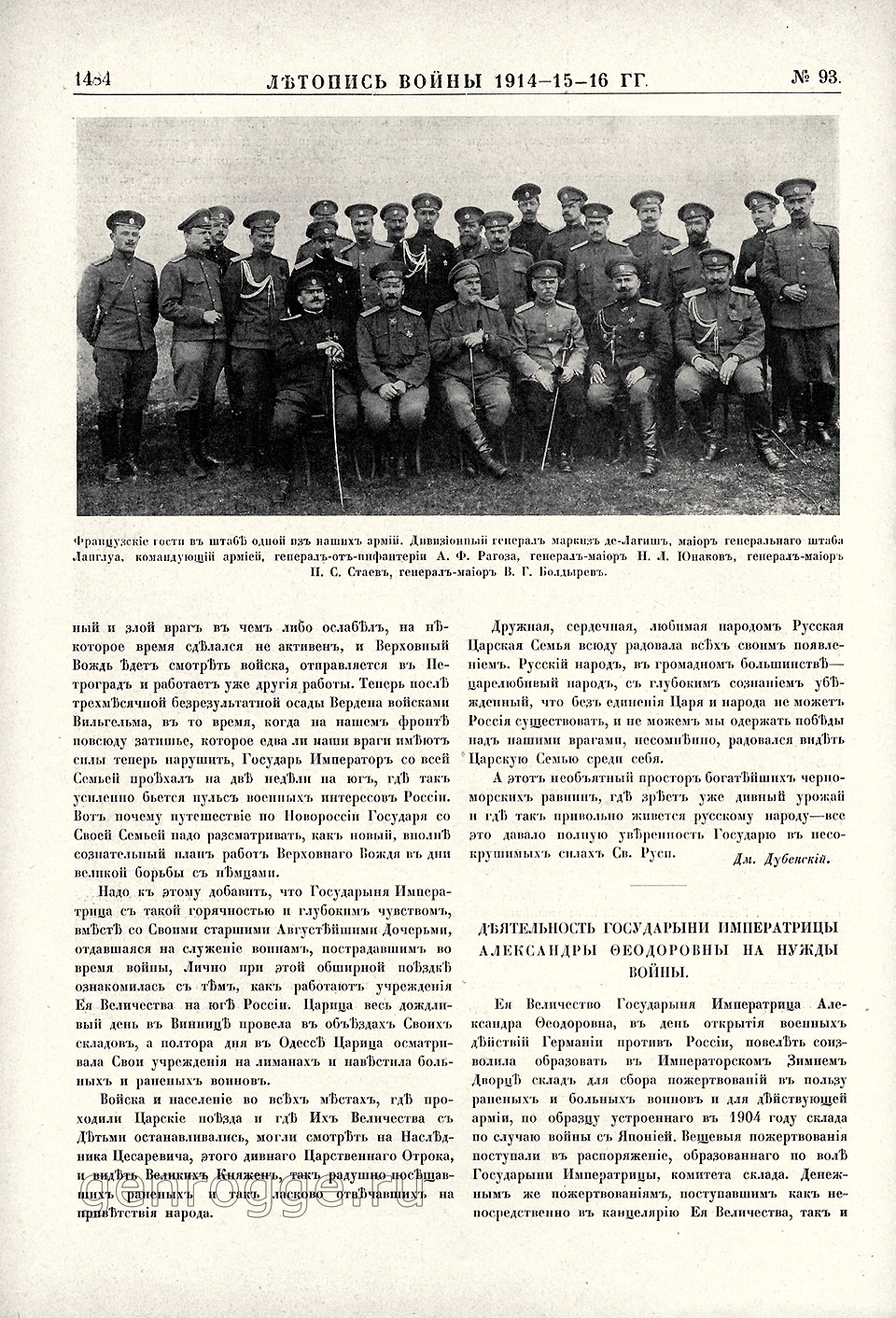   1914-15-16 . `1916 .,  93, . 1484