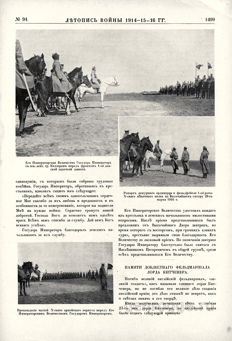   1914-15-16 . `1916 .,  94, . 1499