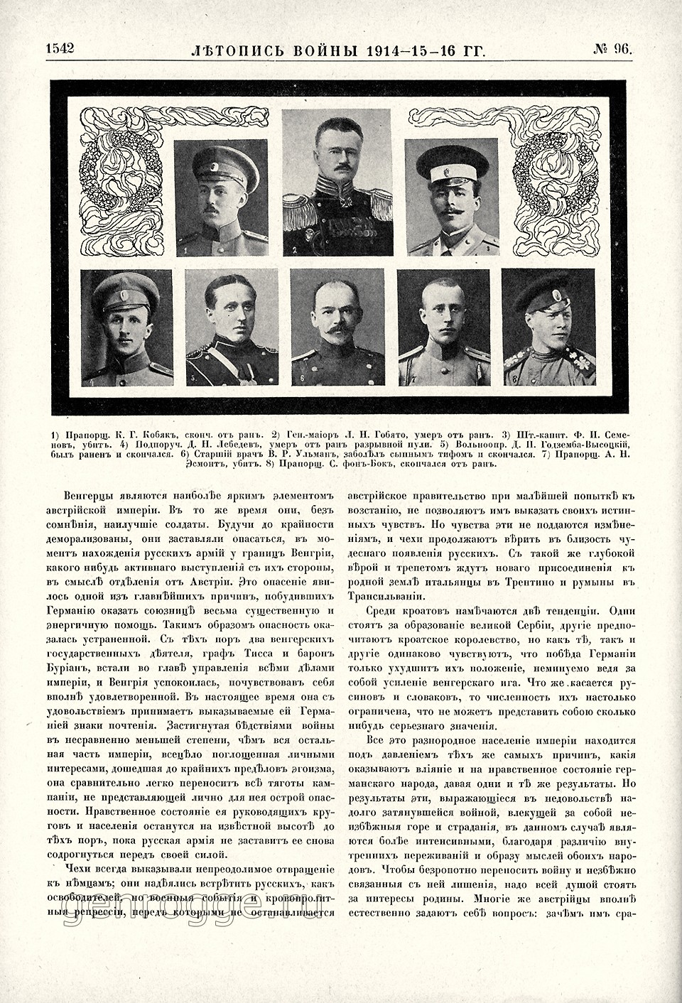   1914-15-16 . `1916 .,  96, . 1542