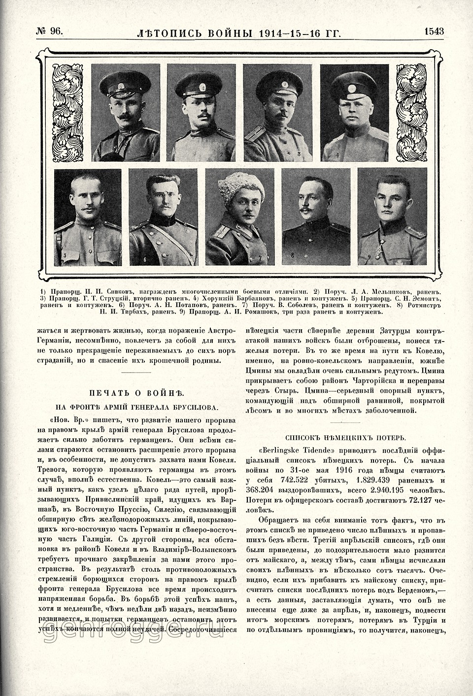   1914-15-16 . `1916 .,  96, . 1543