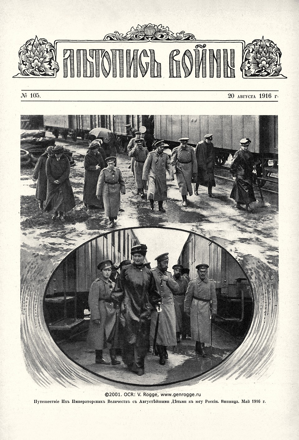   1914-15-16 . `1916 .,  105, . 1673