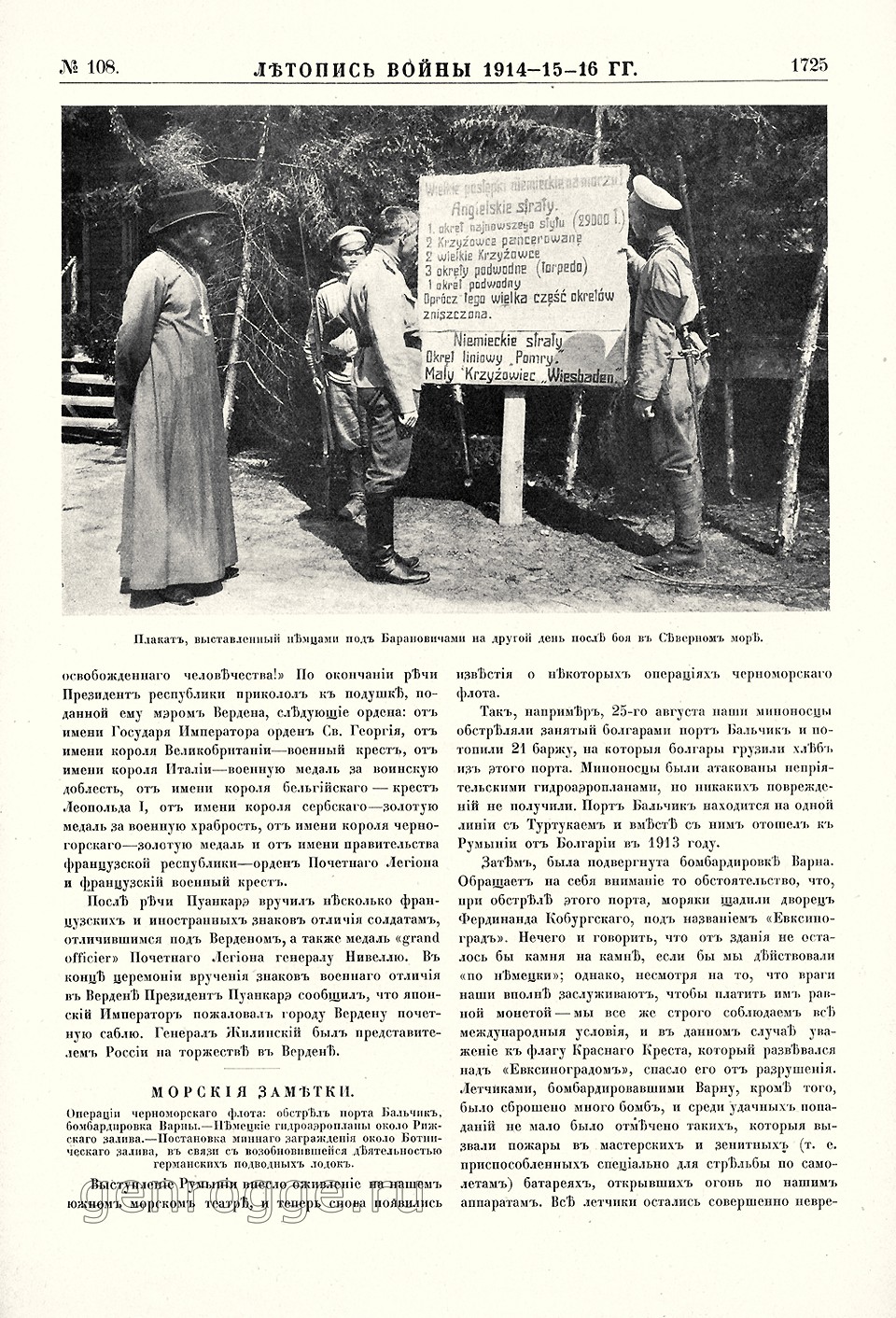   1914-15-16 . `1916 .,  108, . 1725